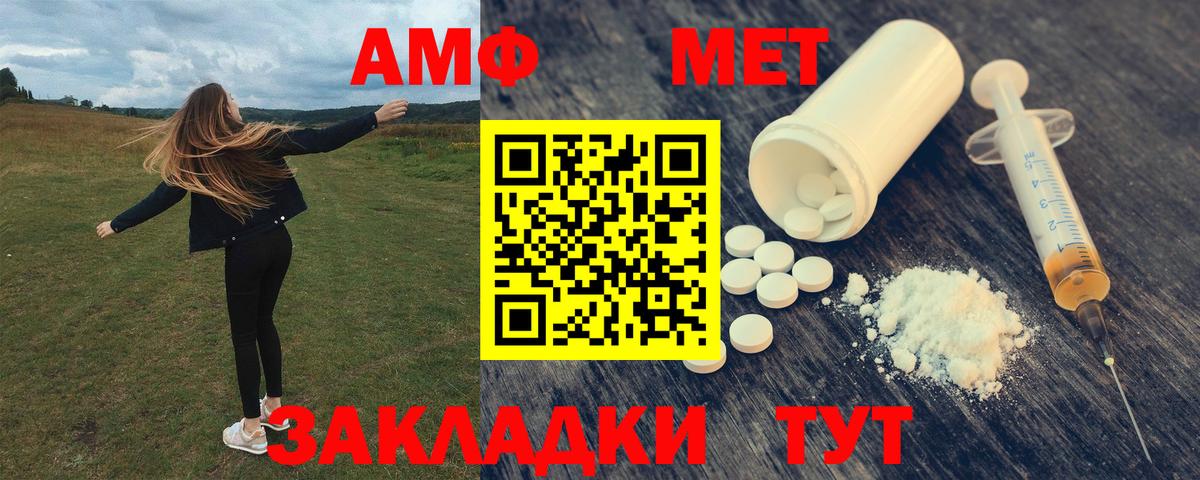 АМФЕТАМИН  Вход с VPN  Магнитогорск  АМФЕТАМИН Premium 