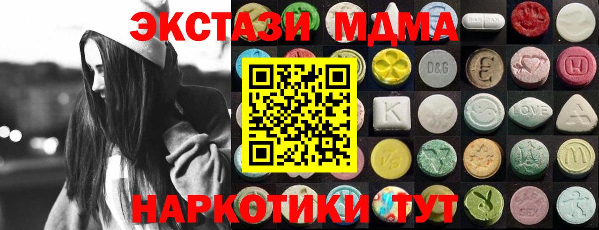 Ecstasy DUBAI  Экстази круглые  Вход с VPN  Магнитогорск 