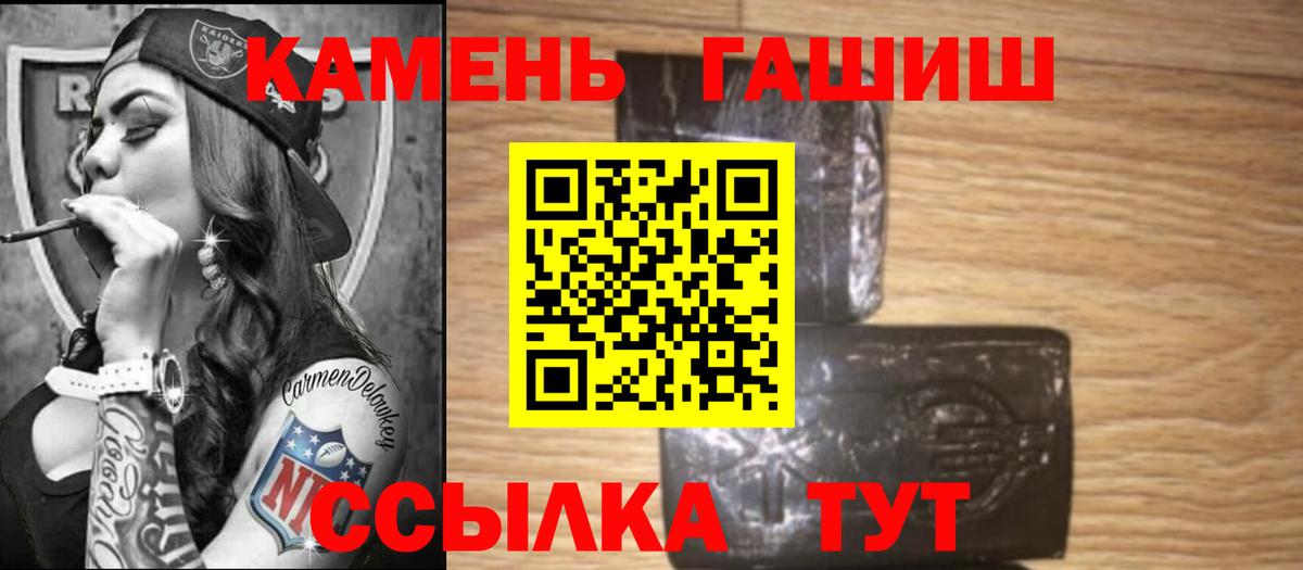 Гашиш Premium Магнитогорск