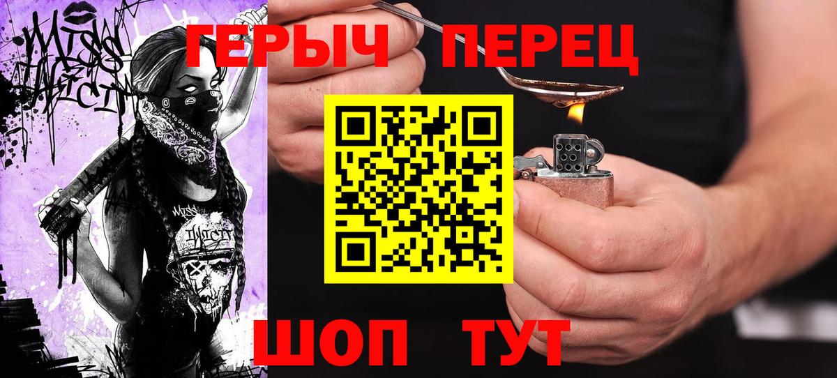 Магнитогорск  ГЕРОИН белый  Вход с VPN 