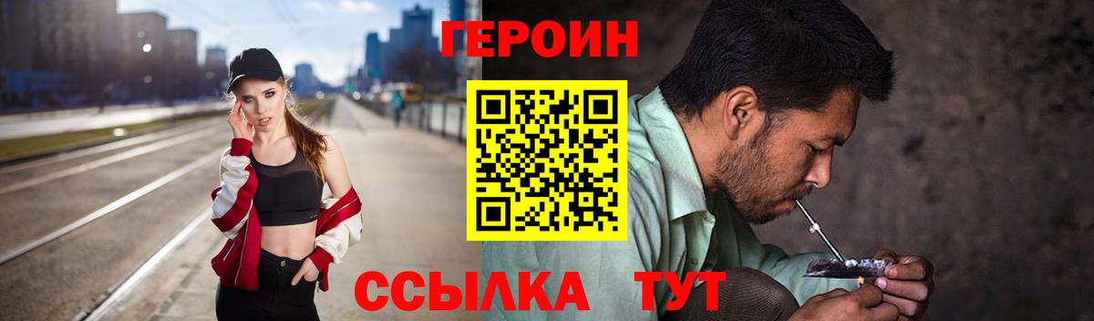 ГЕРОИН афганец Магнитогорск