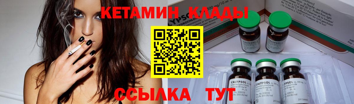 Кетамин VHQ Магнитогорск