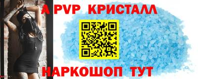 ALPHA PVP Канаш