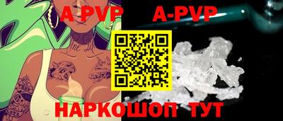 ALPHA PVP Канаш