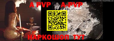 ALPHA PVP Канаш