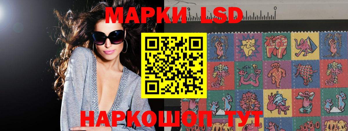 LSD-25 экстази ecstasy  ЛСД экстази  Магнитогорск  Лсд 25 экстази кислота  ссылка на мегу ТОР  Вход с VPN 