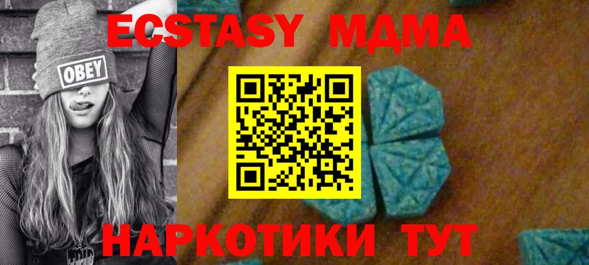 МДМА Molly  MDMA  Магнитогорск  МДМА crystal  Вход с VPN 