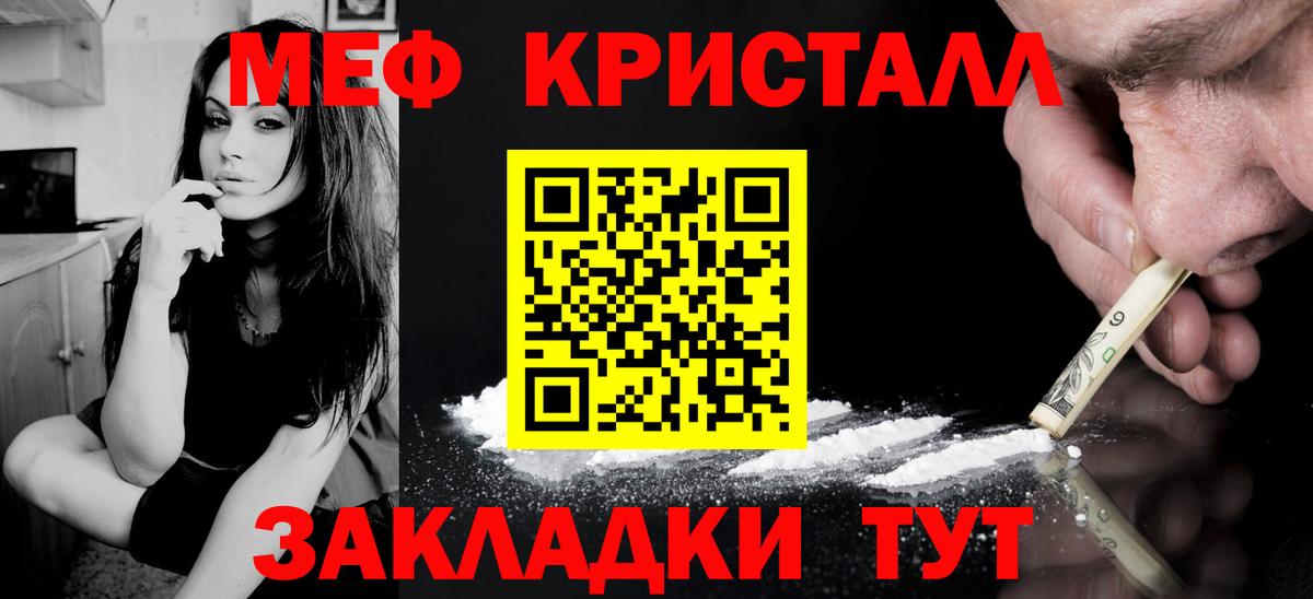 МЕФ мука Магнитогорск