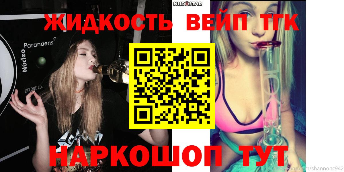 ТГК THC oil  Дистиллят ТГК гашишное масло  Магнитогорск  Вход с VPN 